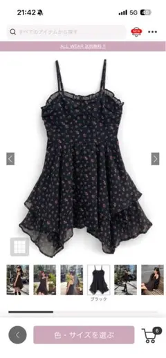 フリル付き花柄キャミソールドレス