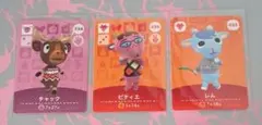 あつ森 amiboカード 3枚セット