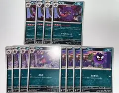 ポケモンカード ゲンガー進化ライン まとめ売り