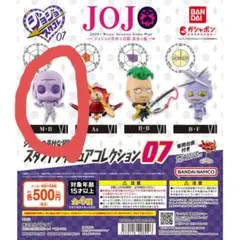 スタンドフィギュアコレクション07 M・B ムーディ・ブルース