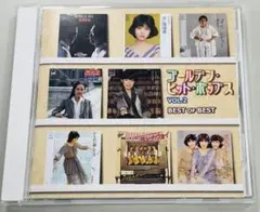 【名盤】ベスト・オブ・ベスト⭐️ゴールデンヒッツポップvol.2