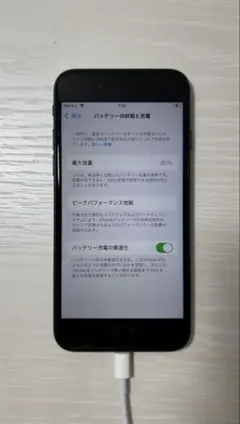 ①iPhone SE 第3世代 64GB ブラック SIMフリーバッテリー80%