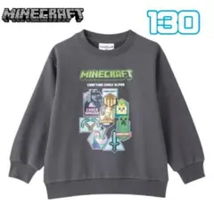 マインクラフトトレーナー