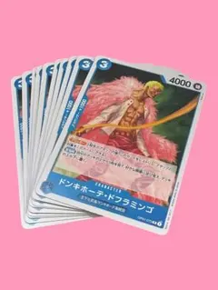 ドンキホーテ・ドフラミンゴ カード 4000 OP01-073 11枚