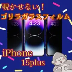 飛散防止☆iPhone15Plus☆覗き見防止強化ガラスフィルム