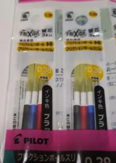 ◎パイロット　フリクション3色替芯ＬＦＢＴＲＦ-９０ＵＦ　0.38mm✕2