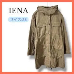 IENA フード付き モッズコート ミリタリーコート カーキサイズ36