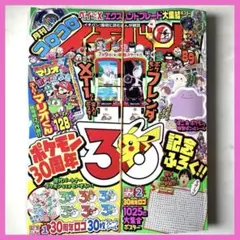 当時物 平成11年小学一年生7月号 ポケモンスタンプ付き - メルカリ