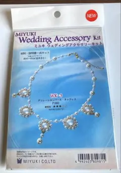 MIYUKI ビーズキット　ネックレス　⑤