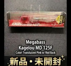 KAGELOU MD 125F シースルーグリッター メガバス カゲロウのサムネイル