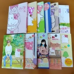 きのこいぬ1-11巻セット - メルカリ