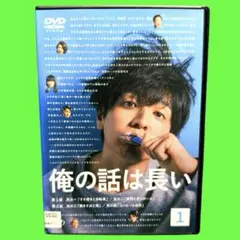 俺の話は長い DVD-BOX〈6枚組〉 俺の話は長い」DVD-BOX | 日テレポシュレ本店 日本テレビの通販
