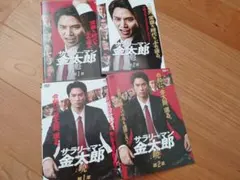 サラリーマン金太郎2 DVD3枚セット 高橋克典 全巻送料無料 - メルカリ