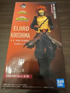 一番くじヒロアカ★切島フィギュア【新品 未開封品】
