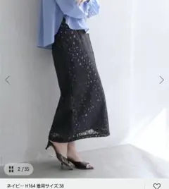 24AW ラトータリテ 【洗える】レースタイトスカート ラメ ネイビー 38