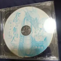 再生未確認 花とゆめ付録CD①