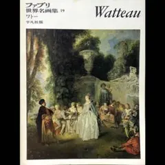 2026年最新】ファブリ世界名画集の人気アイテム - メルカリ