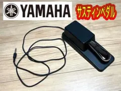 ヤマハ YAMAHA 電子ピアノ デジタルピアノ サスティンペダルのサムネイル