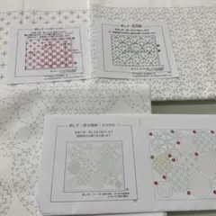 刺し子布 セット⑧