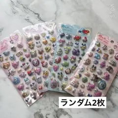 【新品 即購入ok】ランダム2枚 たまごっち 硬いシール 立体シール