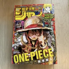 ジャンプ45号 とじこみ付録 P-083「シャンクス」付き - メルカリ