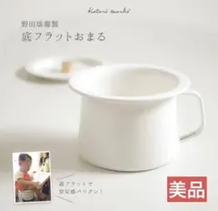 コトリワークス　ホーロー　おまる　セット 楽天市場】野田琺瑯 日本製ホーローおまる【おまる1個＋カバー1個の