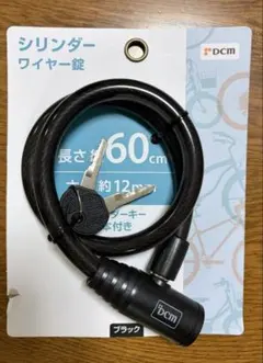 シリンダーワイヤー錠　自転車のサムネイル