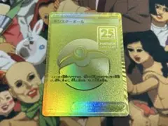 モンスターボール 25th プロモ