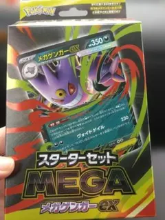 MEGA スターターセットMEGA メガゲンガーex/未開封品