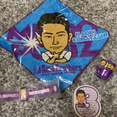 三代目J Soul Brothers グッズ