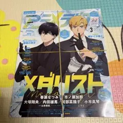 新品未読 アニメディア2026年3月号 付録完備 超かぐや姫！ - メルカリ