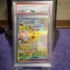 超電ブレイカー ピカチュウex SAR 132/108 PSA10鑑定品 - メルカリ
