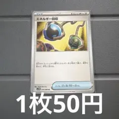 ポケモンカード エネルギー まとめ売り 2026年最新】ポケモンカード エネルギー まとめ売りの人気アイテム
