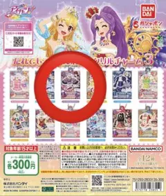 アイカツ　だれでもアイドル活動アクリルチャーム3