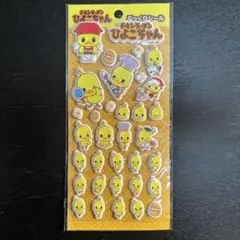 チキンラーメン ひよこちゃん シール