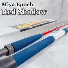 2026年最新】Miya Epoch ロッドの人気アイテム - メルカリ