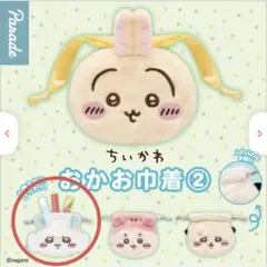 ちいかわ おかお巾着② モモンガ