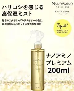 2025年最新】ナノアミノプレミアム ミストの人気アイテム - メルカリ