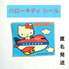 2026年最新】飛行機 ハローキティの人気アイテム - メルカリ