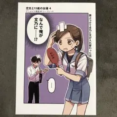 2025年最新】恋文と13歳の女優の人気アイテム - メルカリ