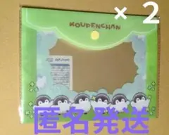 コウペンちゃんボタン付きB6クリアファイル２点セット