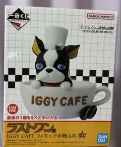 一番くじ　ジョジョワールド　ラストワン賞イギーカフェフィギュア