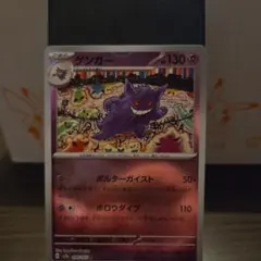 ポケモンカード ゴンベ SM12a 114/173 ごちそうサーチ ミラー - メルカリ