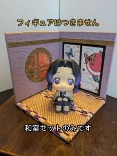 【送料込み・即日発送】ジオラマ ドールハウス 蝶の和室セット 中型 ㊲