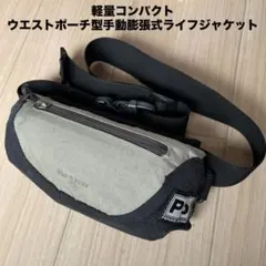 2026年最新】ポパイ ライフジャケットの人気アイテム - メルカリ