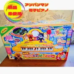 【新品未使用】Anpanman いっしょステージ ミュージックショー楽器