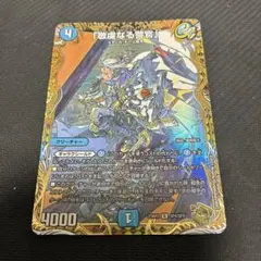 パイアスパトロールポリス 金トレジャー - メルカリ