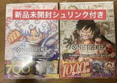 ワンピースカードゲーム1st 2nd アニバーサリーコンプリートガイド