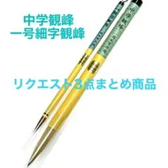 あとむ様 リクエスト 3点 まとめ商品