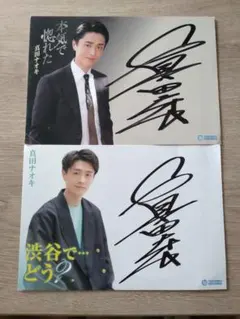 2026年最新】sanada サインの人気アイテム - メルカリ